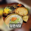 달달콩 - 세종특별자치시 보듬2로 42 | [대전맛집] 둔산동 '담온식당' 치즈폭탄감자전에 냉소바,콩소바 후기 (주차/웨이팅)
