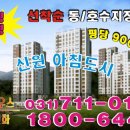 용인마북신원아침도시 이미지