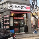 고기자르는남자 | 2동탄 맛집 추천! 500g 한판 푸짐하게 즐긴 솔직 후기♥️