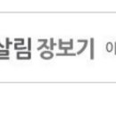 더푸짐한밥상 이미지