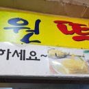 양산낙원떡집
