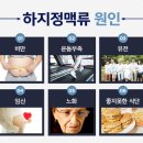 서울항맥외과의원 이미지