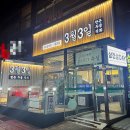 숯불구이실 별관 | [ 수원 ] 영통구워주는고기집 영통역단체회식 추천 3월3일 영통점