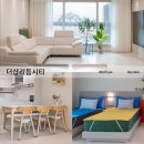 파스텔슈퍼 | 코너형패브릭소파로 더욱 화사해진 거실, 모던하고 포근한 홈스타일