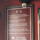 잠실새내고기집 &lt;제주애월당&gt;에서 삼겹살 솔직후기 / 잠실새내고기맛집!
