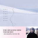 외 제 | [도서 후기] 한강 - 작별 외, 제12회 김유정문학상 수상작품집 (25년 33번째 책)