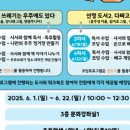 [초등4~6학년] 2025 이야기가 있는 코딩 이미지