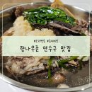 향나무촌 이미지