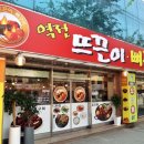 대전 역전뜨끈이뼈구이 뜨끈이해장국 먹은 리얼 후기