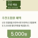 환경운동연합에코생활협동조합 이미지