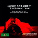 MARC 관악, 러쉬클랜 주짓수/MMA 가 오픈하였습니다.(2호선 서울대입구역 4번출구 도보 5분 거리) 이미지