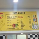 고바우왕소금생구이 이미지