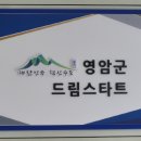 드림2농장 전남인터넷신문