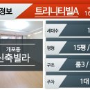 트리니티빌라 이미지