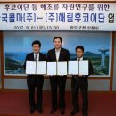 (주)해림후코이단 이미지