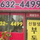 삼정그린코아 정문 이미지