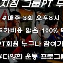 시너지짐 이미지