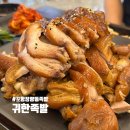 포항 장량동 술집 귀한족발, 야들야들한 껍데기가 맛있는 장량동 족발