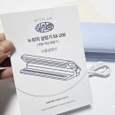 좋은삶만들기 | 교육용으로 너무 좋은 약봉투 만들기👍 삶질향 실링기 사용 후기🩷