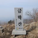 금학산민박 이미지