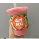 쥬씨충주
