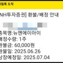 주식회사 뉴엔에이아이