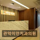 이안치과의원 네이버블로그