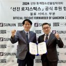 선진물류(주)