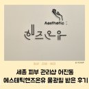 핸즈필