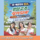 영양군, '2026 영양고추 H.O.T Festival’ 개최 이미지