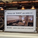 청와옥 | 놀면뭐하니 유재석이 극찬한 순댓국맛집 "청와옥"방문후기