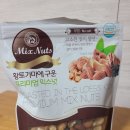 내돈내산 소니가 견과류 믹스 솔직후기 건강간식 추천 칼로리 가격