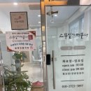 바디] 편하게 누워서 관리받는 다이어트 스무살에머물다장곡점 적외선돔