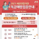 세광연합의원 이미지