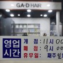 GA.D헤어샵