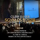 SGYM 이미지