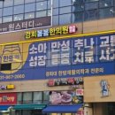 한스치과의원 이미지