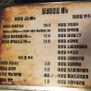 동네이장집