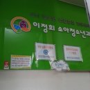 이정희소아과의원 네이버블로그