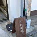 이층빵집 이미지