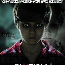 인시디어스 (2012.09.13) Insidious 공포 | 미국 | 102 분 | 이미지