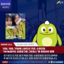 그린포스