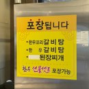 화톳불 | [창원 중동] &#34;노가네 화톳불 식육식당&#34; 한우 찐맛집 추천