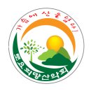 2018년9월1일(토)장흥억불산(정남진 편백숲)힐링 산행갑니다. 이미지