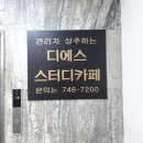 디에스스터디카페 네이버블로그