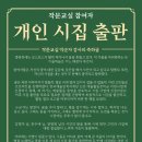 작문교실 참여자 개인 시집 출판(강사 박순선생님의 축하글) 이미지