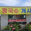 진주강수옥국수집 이미지