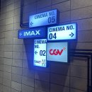 상업용17 | 아바타3 불과재 천호 CGV 아이맥스 명당 K열 17, 18 후기 (시야, 쿠기 정보, 가는법)