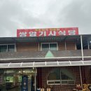 소문난할매묵은지김치찜 | 순천 선암사 맛집 승주 한식뷔페 쌍암기사식당 내돈내산 후기 묵은지 김치찜 굿