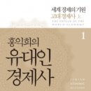금융경제사